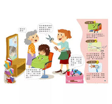 Load image into Gallery viewer, 身體知識探索系列:洗手 x 剪髮 x 骨頭