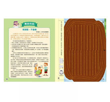 Load image into Gallery viewer, 身體知識探索系列:洗手 x 剪髮 x 骨頭