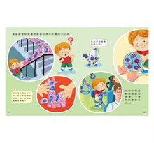 Load image into Gallery viewer, 身體知識探索系列:洗手 x 剪髮 x 骨頭