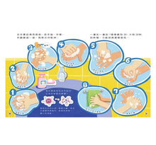 Load image into Gallery viewer, 身體知識探索系列:洗手 x 剪髮 x 骨頭