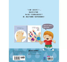 Load image into Gallery viewer, 身體知識探索系列:洗手 x 剪髮 x 骨頭