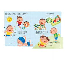 Load image into Gallery viewer, 身體知識探索系列:洗手 x 剪髮 x 骨頭