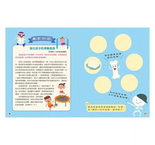 Load image into Gallery viewer, 身體知識探索系列:洗手 x 剪髮 x 骨頭