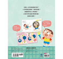 Load image into Gallery viewer, 身體知識探索系列:洗手 x 剪髮 x 骨頭
