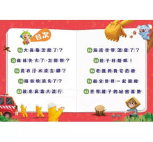 Load image into Gallery viewer, 紅豆妮綠豆兵愛地球 1