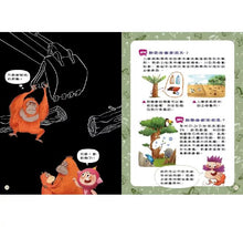 Load image into Gallery viewer, 紅豆妮綠豆兵愛地球 1