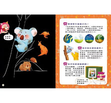 Load image into Gallery viewer, 紅豆妮綠豆兵愛地球 1