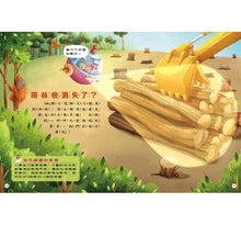 Load image into Gallery viewer, 紅豆妮綠豆兵愛地球 1