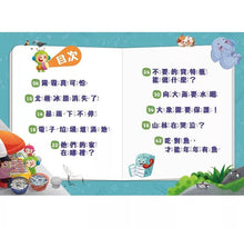 Load image into Gallery viewer, 紅豆妮綠豆兵愛地球 2