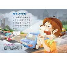 Load image into Gallery viewer, 紅豆妮綠豆兵愛地球 2