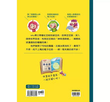 Load image into Gallery viewer, 紅豆妮綠豆兵愛地球 2