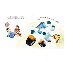 Load image into Gallery viewer, 超級萬能車的合作任務