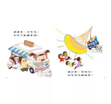 Load image into Gallery viewer, 超級萬能車的合作任務