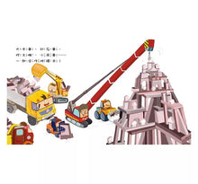 Load image into Gallery viewer, 超級萬能車的合作任務