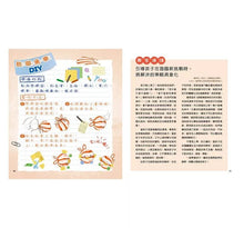 Load image into Gallery viewer, 超級萬能車的合作任務