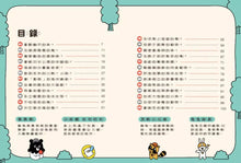 Load image into Gallery viewer, 章魚熊:動物觀察筆記 行為篇
