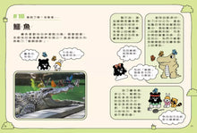 Load image into Gallery viewer, 章魚熊:動物觀察筆記 行為篇