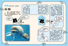 Load image into Gallery viewer, 章魚熊:動物觀察筆記 行為篇
