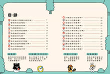 Load image into Gallery viewer, 章魚熊:動物觀察筆記 外形篇