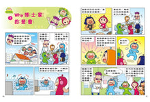 Load image into Gallery viewer, 紅豆綠豆碰:迷路的作業簿