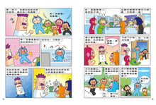 Load image into Gallery viewer, 紅豆綠豆碰:迷路的作業簿