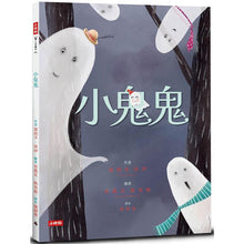 Load image into Gallery viewer, 小鬼鬼