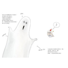 Load image into Gallery viewer, 小鬼鬼