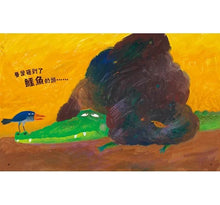 Load image into Gallery viewer, 臭臭的書:爆笑「屎尿屁」主題繪本套書 (全套3冊)