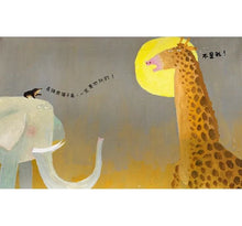 Load image into Gallery viewer, 臭臭的書:爆笑「屎尿屁」主題繪本套書 (全套3冊)