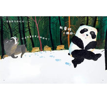 Load image into Gallery viewer, 臭臭的書:爆笑「屎尿屁」主題繪本套書 (全套3冊)