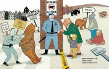 Load image into Gallery viewer, 熊來了!