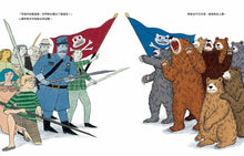 Load image into Gallery viewer, 熊來了!