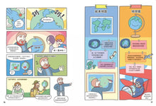 Load image into Gallery viewer, 世界地圖大發現:探索地圖中的古文明,解開世界的時間、氣候與文化之謎