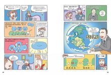 Load image into Gallery viewer, 世界地圖大發現:探索地圖中的古文明,解開世界的時間、氣候與文化之謎