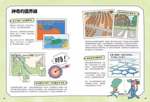 Load image into Gallery viewer, 世界地圖大發現:探索地圖中的古文明,解開世界的時間、氣候與文化之謎