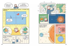 Load image into Gallery viewer, 世界地圖大發現:探索地圖中的古文明,解開世界的時間、氣候與文化之謎