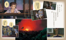 Load image into Gallery viewer, 蒼鷺與少年