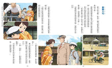 Load image into Gallery viewer, 蒼鷺與少年