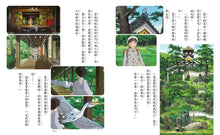 Load image into Gallery viewer, 蒼鷺與少年