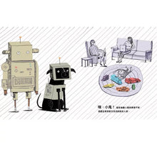 Load image into Gallery viewer, 瘋狂機器人湯(會變身成機器人的繪本)