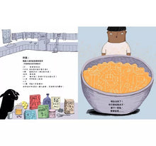 Load image into Gallery viewer, 瘋狂機器人湯(會變身成機器人的繪本)