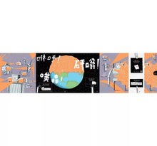 Load image into Gallery viewer, 瘋狂機器人湯(會變身成機器人的繪本)