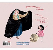 Load image into Gallery viewer, 莎姆西奶奶的黑罩袍