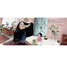 Load image into Gallery viewer, 莎姆西奶奶的黑罩袍