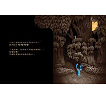 Load image into Gallery viewer, 小狼人好餓