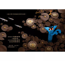 Load image into Gallery viewer, 小狼人好餓