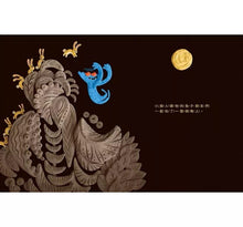 Load image into Gallery viewer, 小狼人好害怕