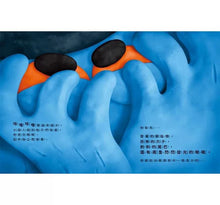 Load image into Gallery viewer, 小狼人好害怕