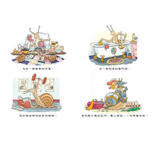 Load image into Gallery viewer, 蝸牛騎士