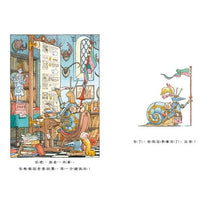Load image into Gallery viewer, 蝸牛騎士